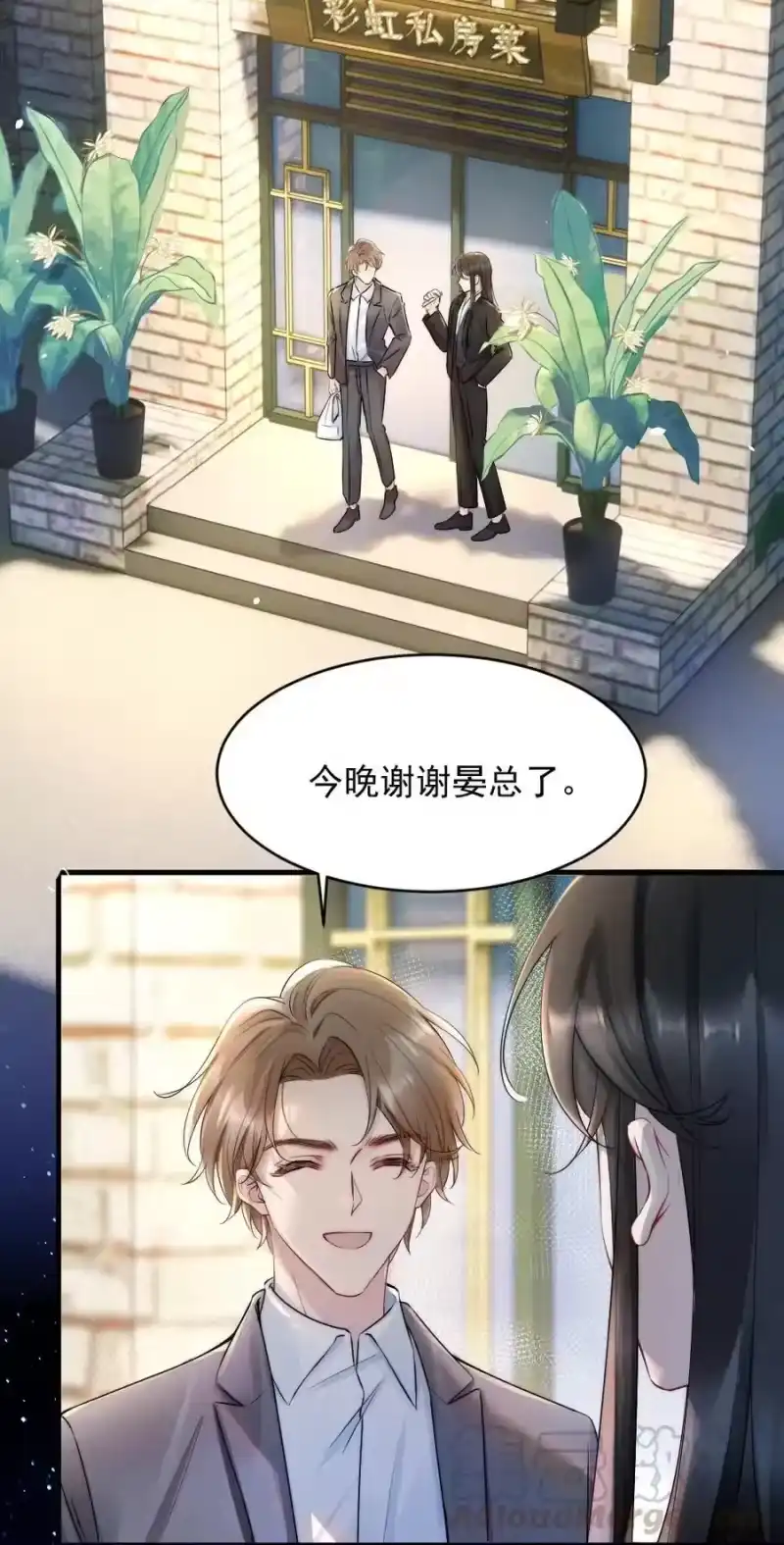 彩虹琥珀_h 012 你们进展有点快 第25页