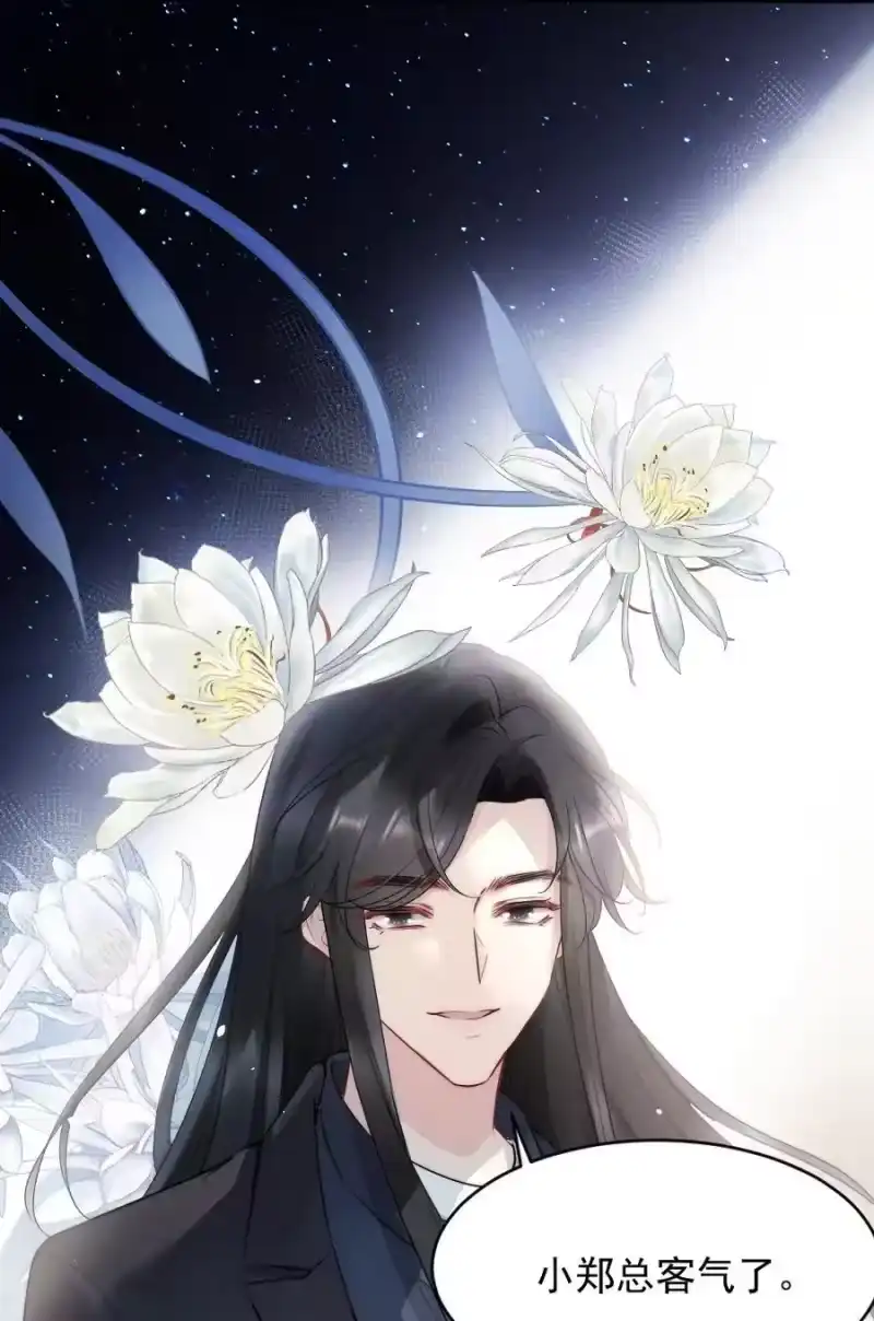 彩虹琥珀_h 012 你们进展有点快 第26页
