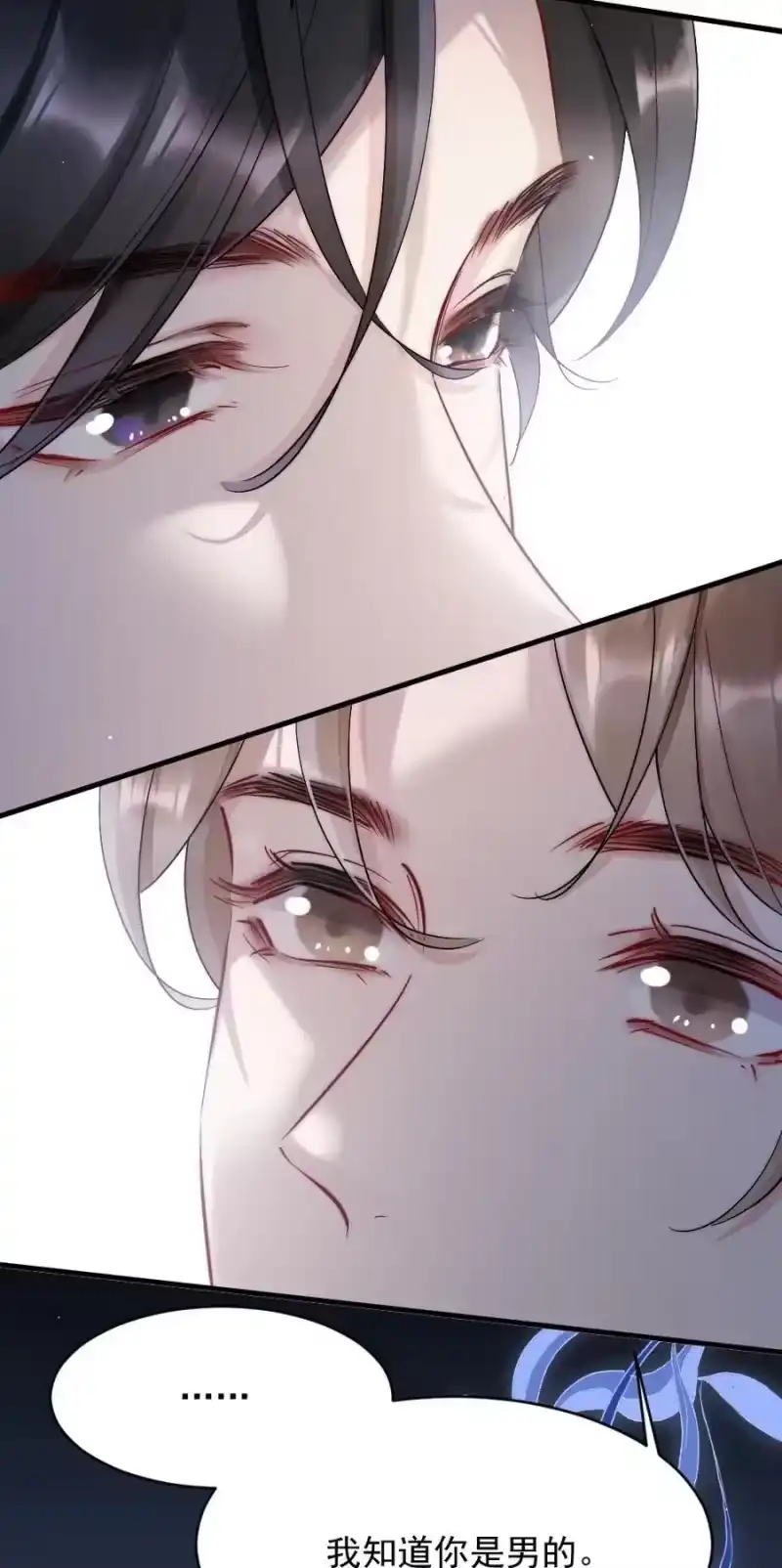 彩虹琥珀_h 012 你们进展有点快 第30页