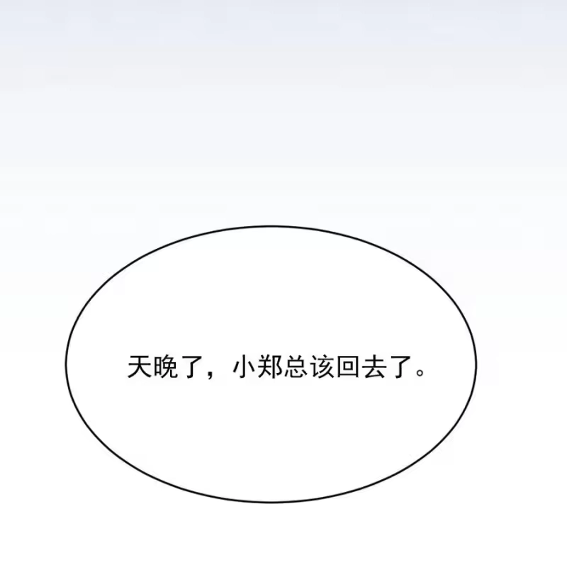 彩虹琥珀_h 012 你们进展有点快 第32页