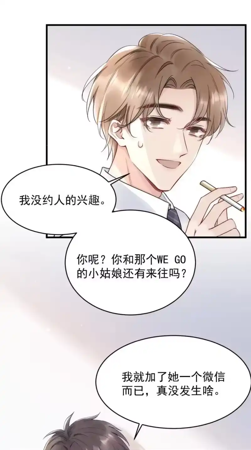 彩虹琥珀_h 012 你们进展有点快 第35页