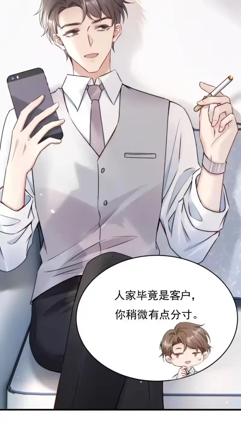 彩虹琥珀_h 012 你们进展有点快 第36页