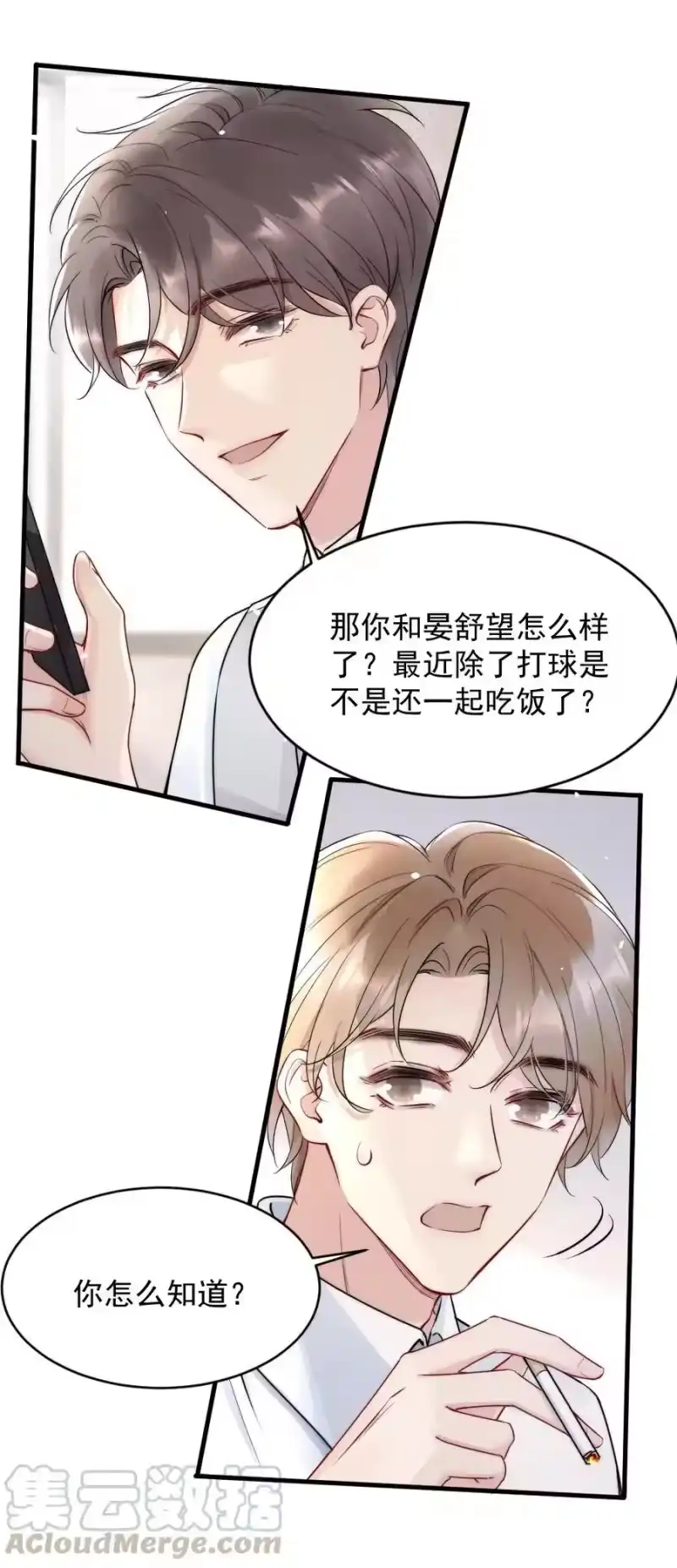 彩虹琥珀_h 012 你们进展有点快 第37页