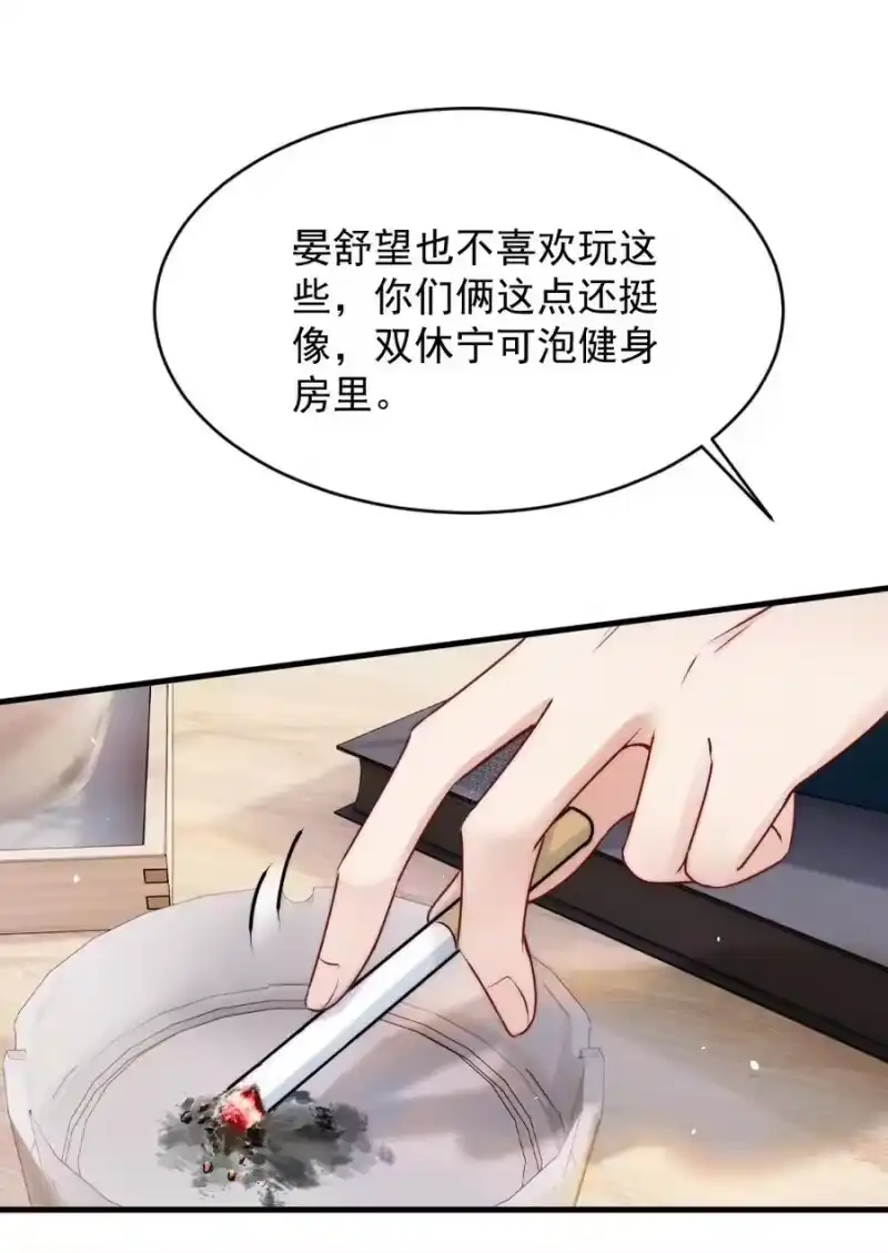 彩虹琥珀_h 012 你们进展有点快 第39页