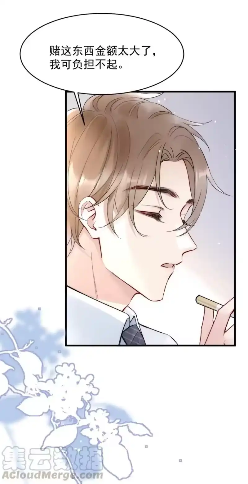 彩虹琥珀_h 012 你们进展有点快 第40页
