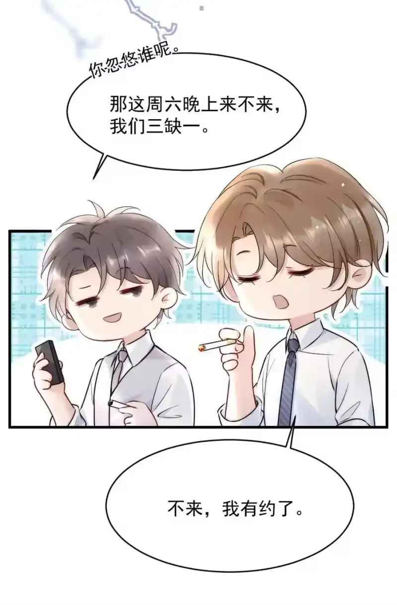 彩虹琥珀_h 012 你们进展有点快 第41页