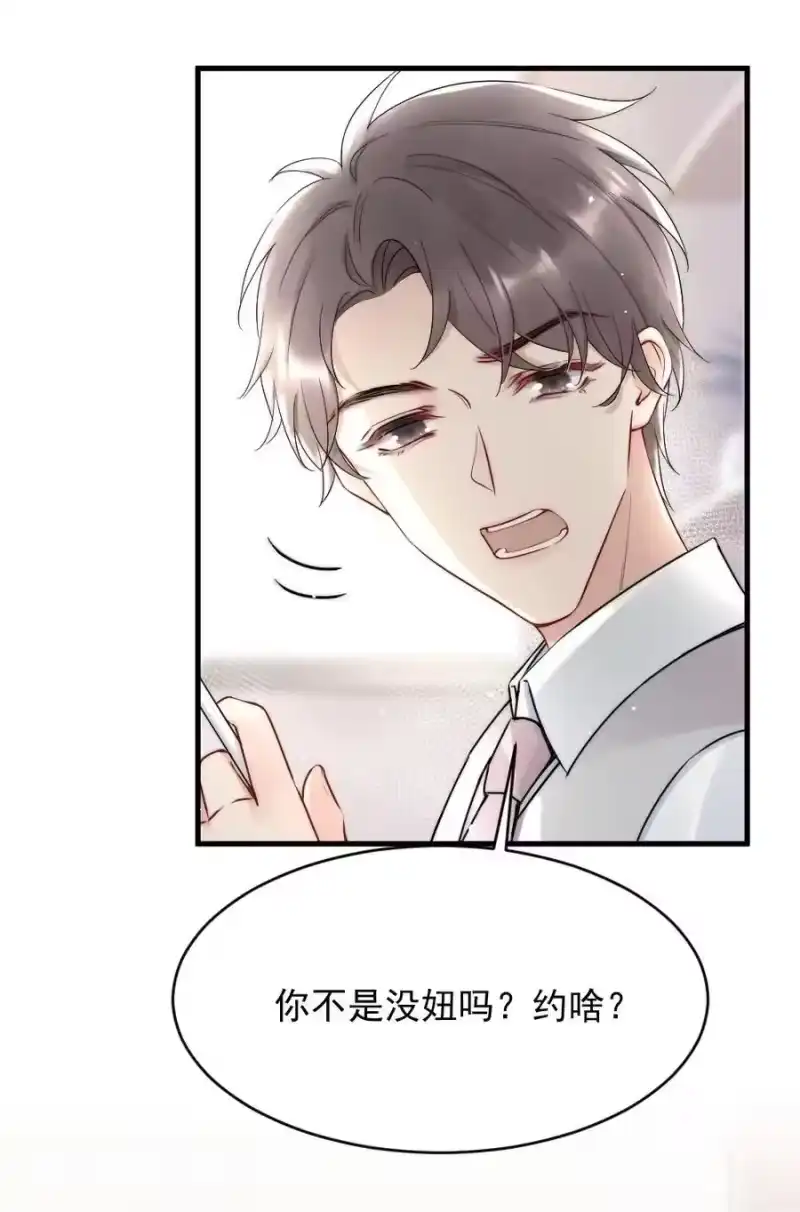 彩虹琥珀_h 012 你们进展有点快 第42页