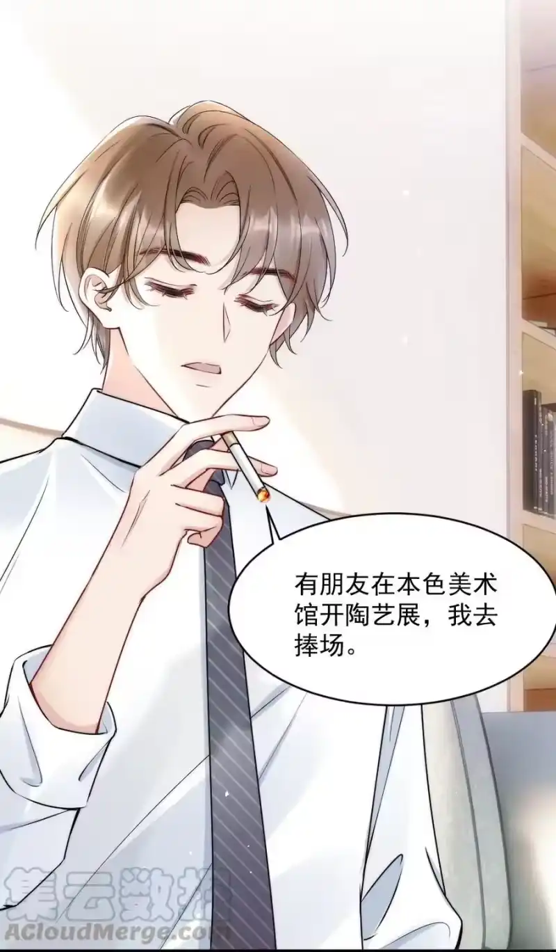 彩虹琥珀_h 012 你们进展有点快 第43页