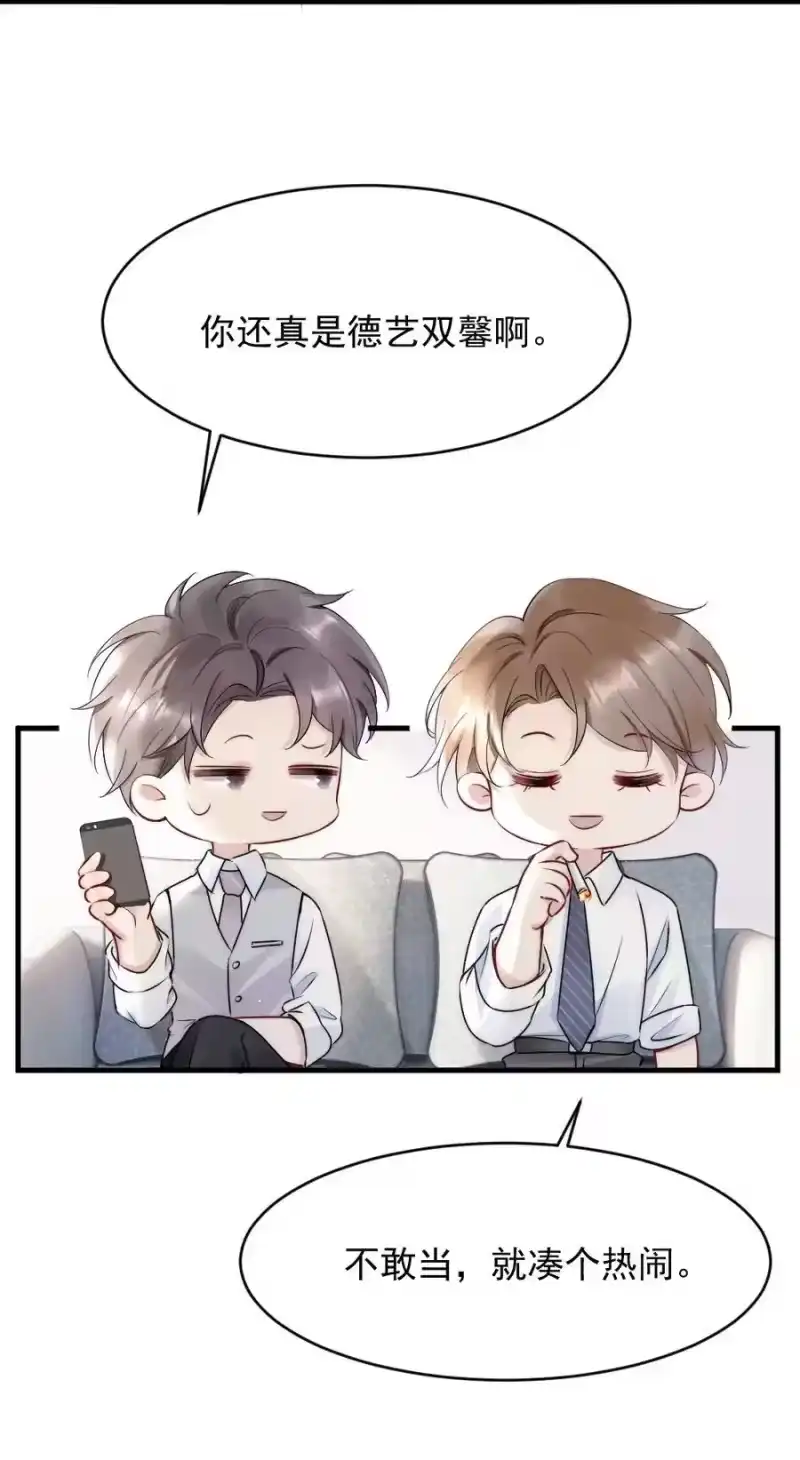 彩虹琥珀_h 012 你们进展有点快 第44页