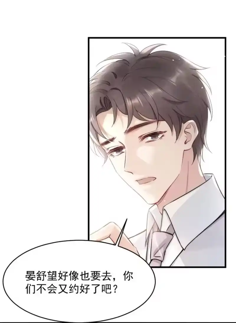 彩虹琥珀_h 012 你们进展有点快 第45页