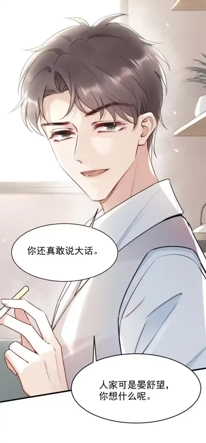 彩虹琥珀_h 012 你们进展有点快 第48页