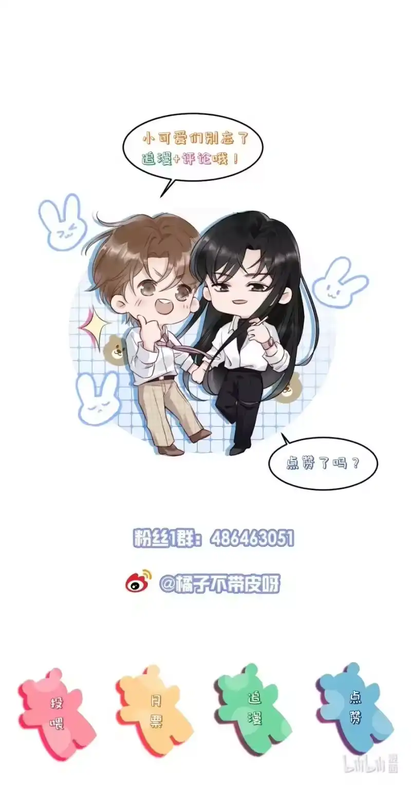 彩虹琥珀_h 012 你们进展有点快 第51页