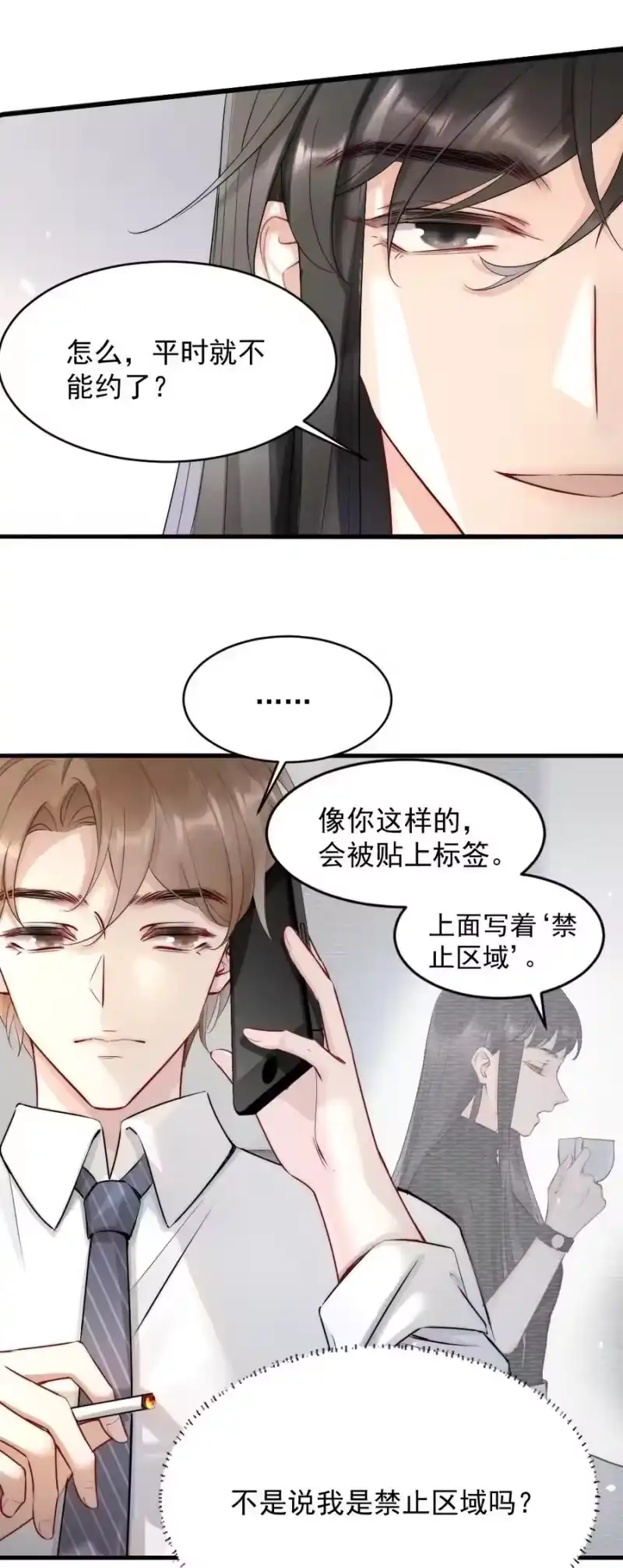 彩虹琥珀_h 012 你们进展有点快 第6页
