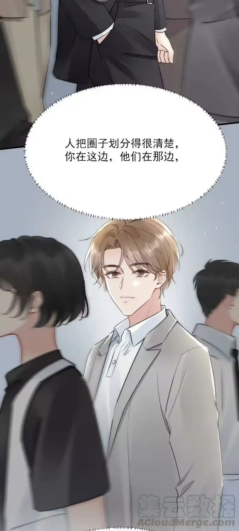 彩虹琥珀_h 013 郑予安，到我这儿来 第16页