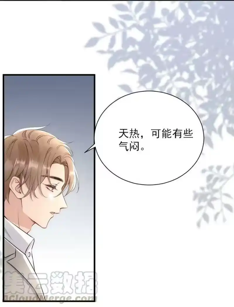 彩虹琥珀_h 013 郑予安，到我这儿来 第19页