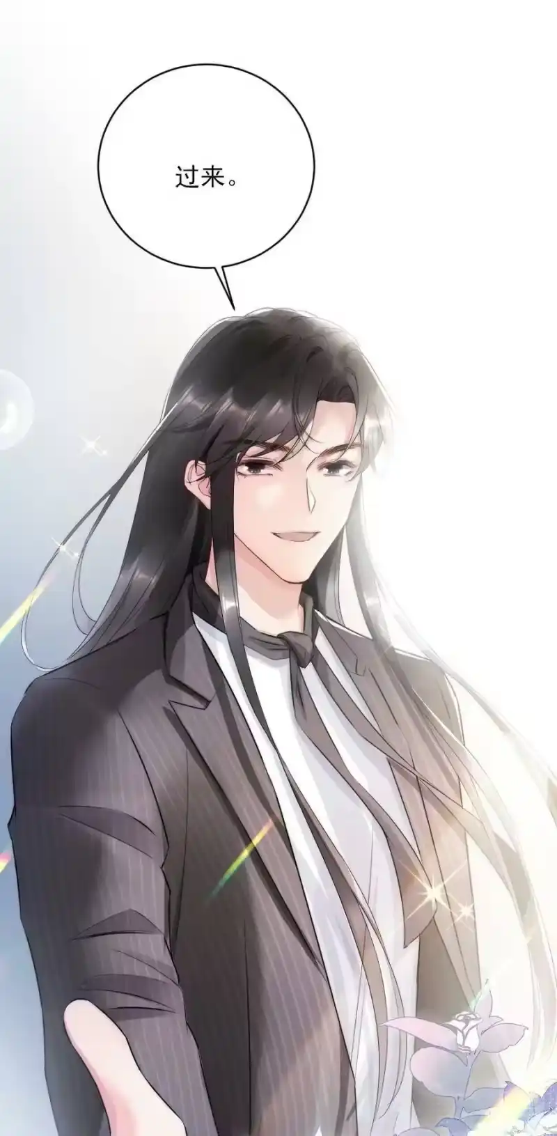 彩虹琥珀_h 013 郑予安，到我这儿来 第21页