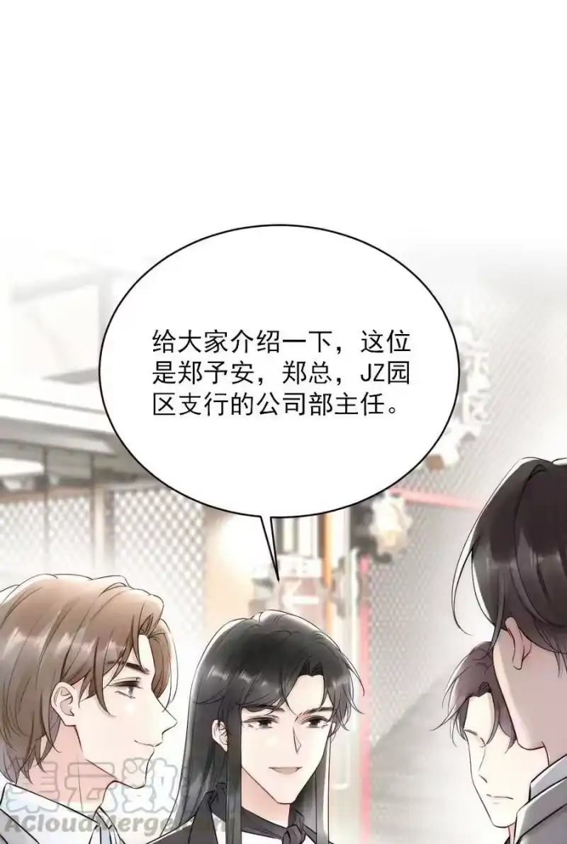 彩虹琥珀_h 013 郑予安，到我这儿来 第25页
