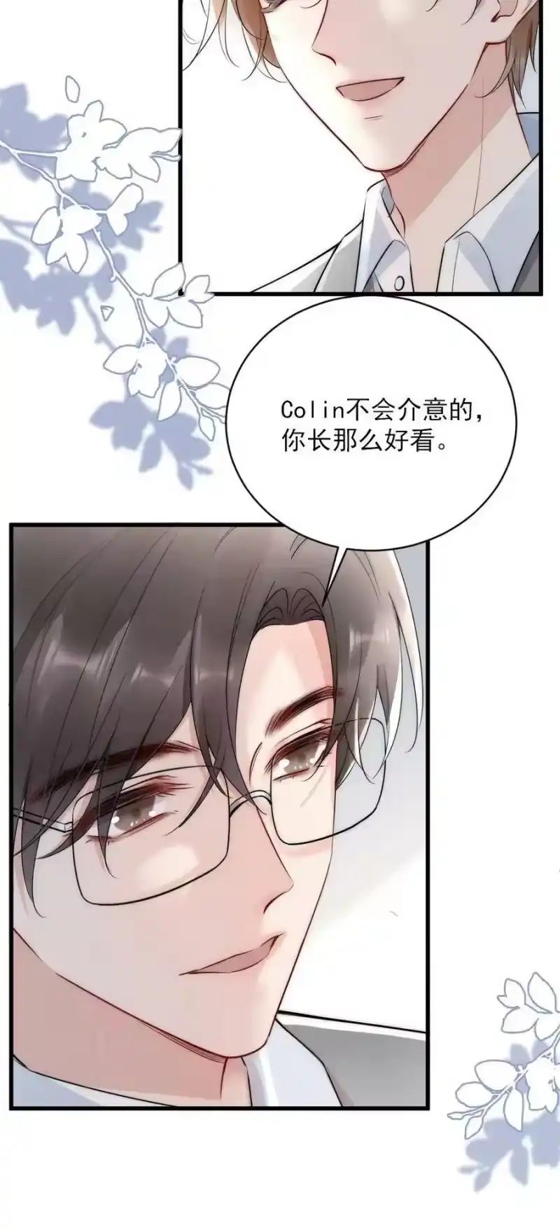 彩虹琥珀_h 013 郑予安，到我这儿来 第30页