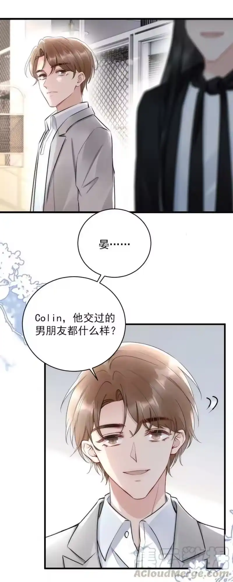 彩虹琥珀_h 013 郑予安，到我这儿来 第31页