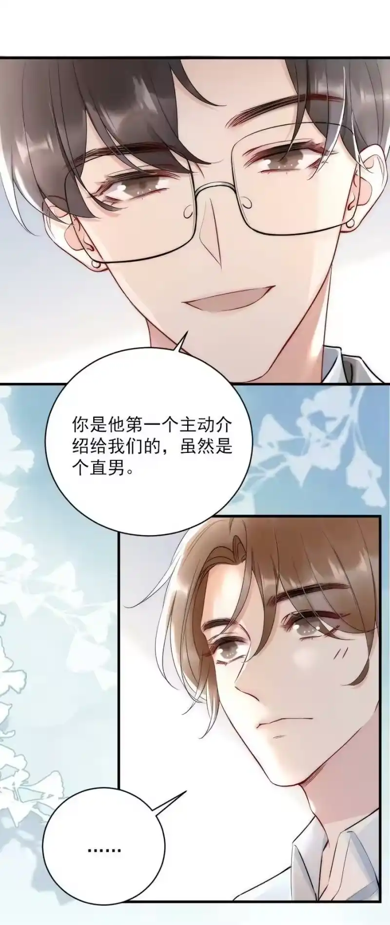 彩虹琥珀_h 013 郑予安，到我这儿来 第33页
