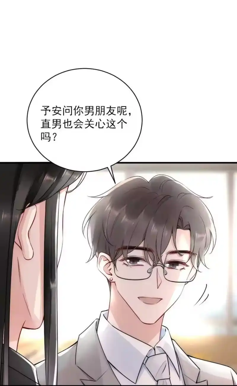 彩虹琥珀_h 013 郑予安，到我这儿来 第35页