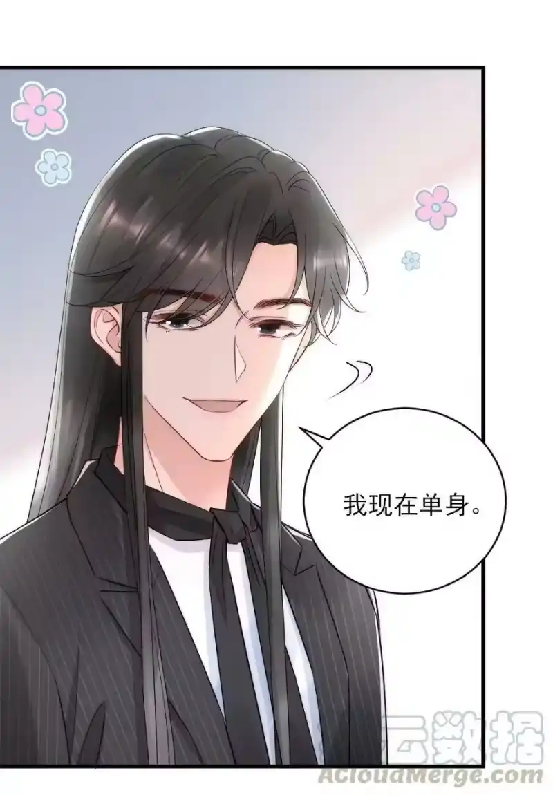 彩虹琥珀_h 013 郑予安，到我这儿来 第37页