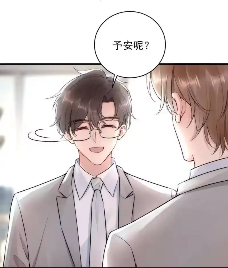 彩虹琥珀_h 013 郑予安，到我这儿来 第38页