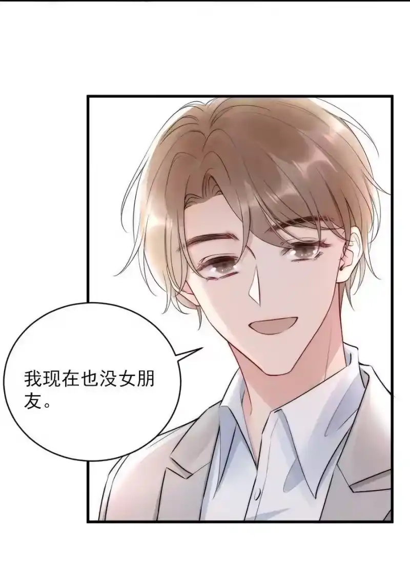彩虹琥珀_h 013 郑予安，到我这儿来 第39页