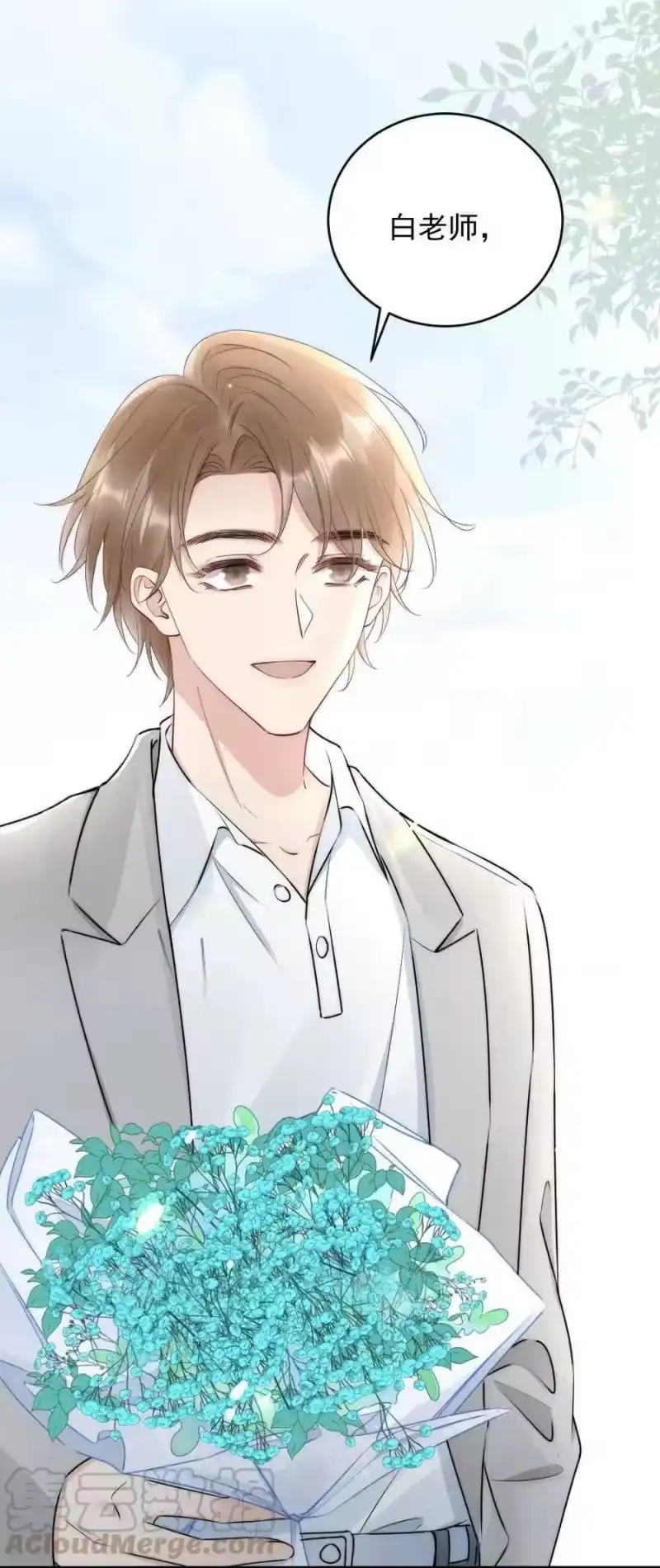 彩虹琥珀_h 013 郑予安，到我这儿来 第4页