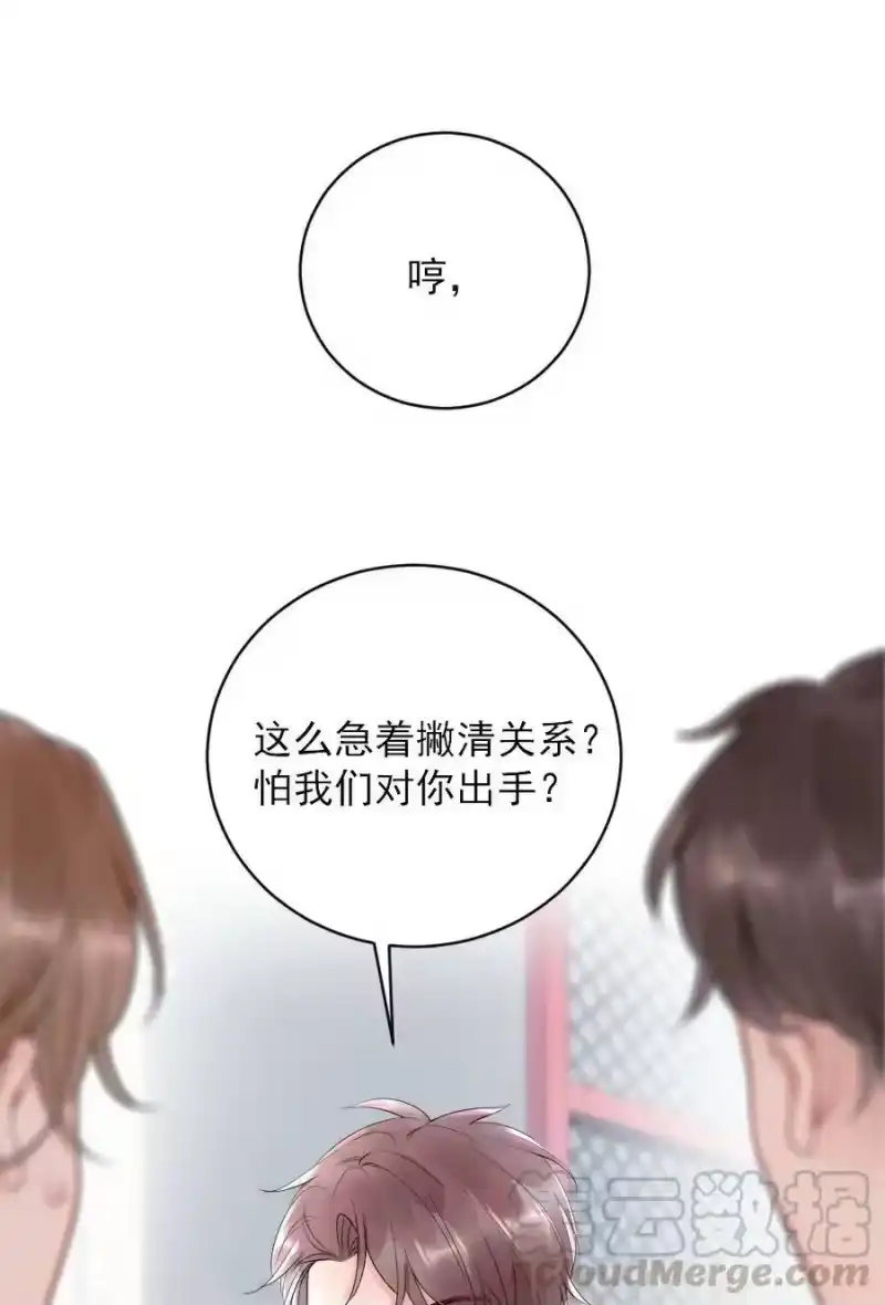 彩虹琥珀_h 013 郑予安，到我这儿来 第40页