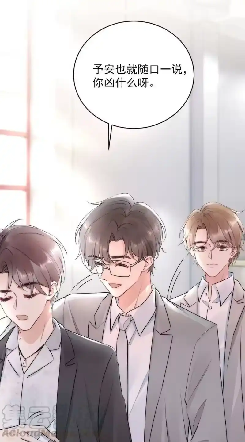 彩虹琥珀_h 013 郑予安，到我这儿来 第43页