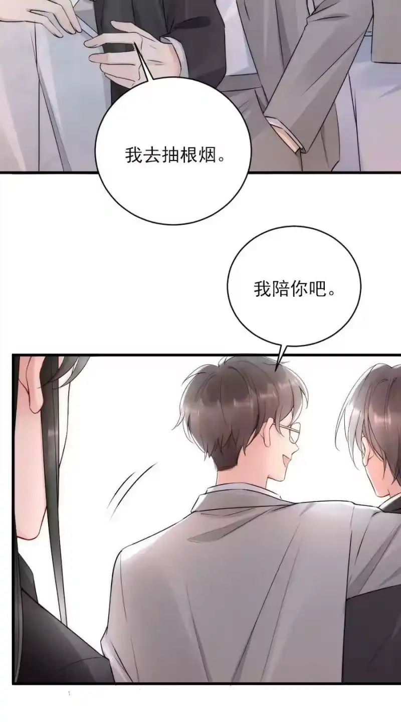 彩虹琥珀_h 013 郑予安，到我这儿来 第44页