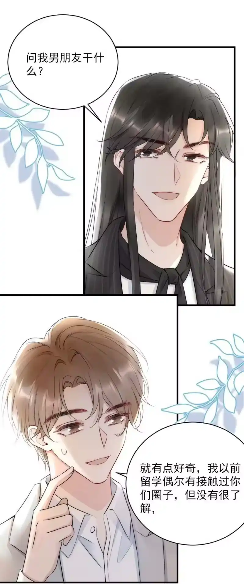 彩虹琥珀_h 013 郑予安，到我这儿来 第45页
