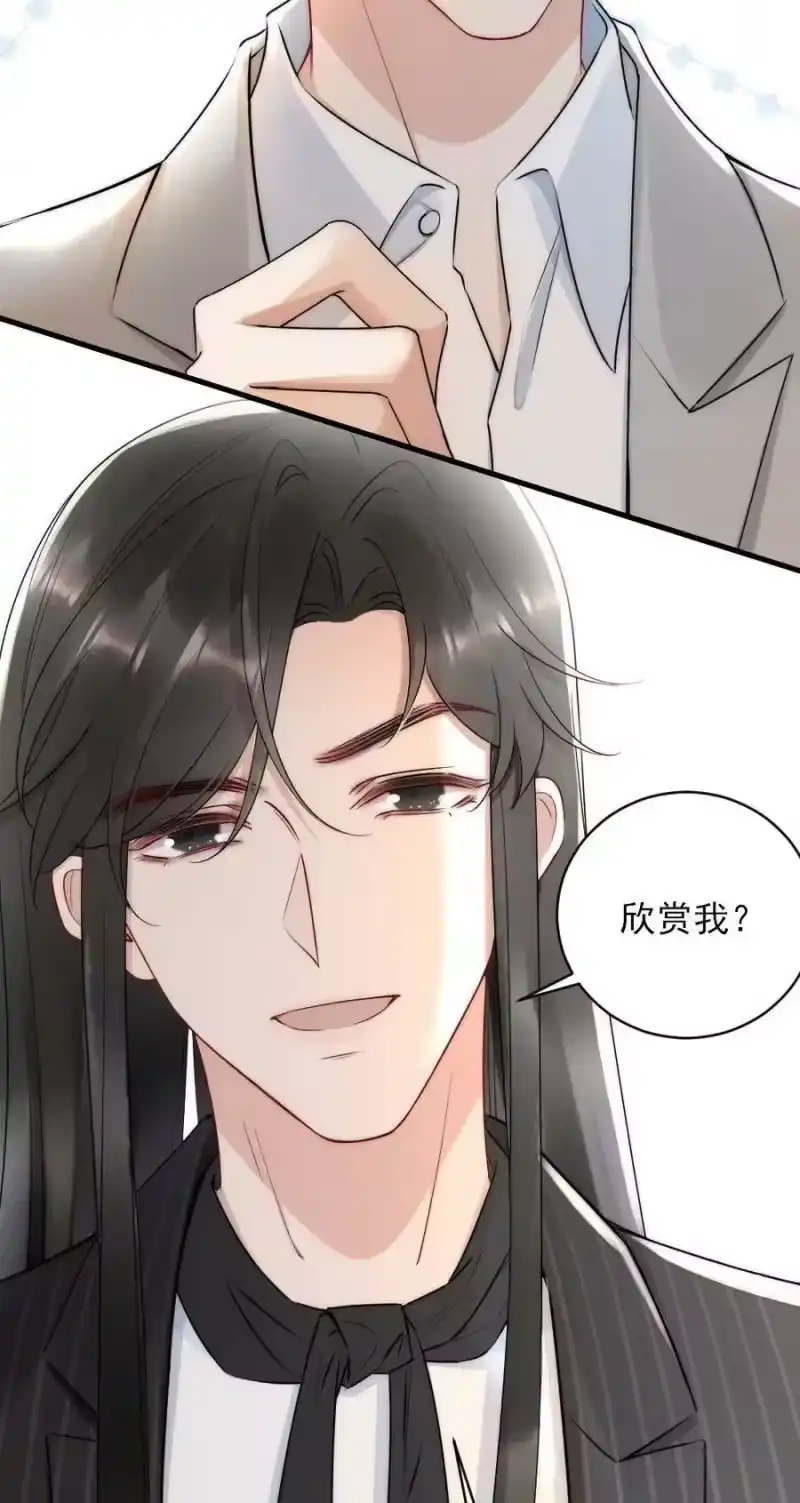 彩虹琥珀_h 013 郑予安，到我这儿来 第47页