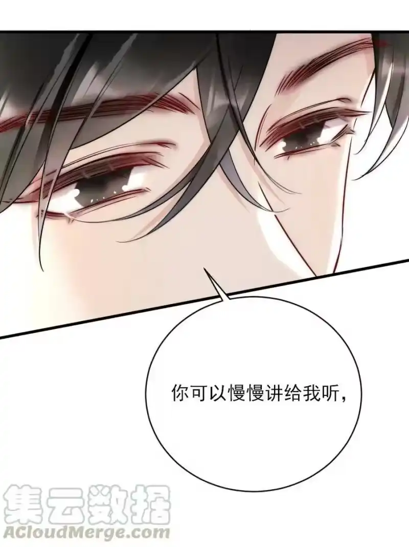 彩虹琥珀_h 013 郑予安，到我这儿来 第49页