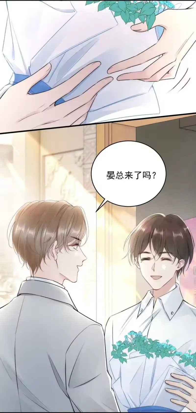 彩虹琥珀_h 013 郑予安，到我这儿来 第5页