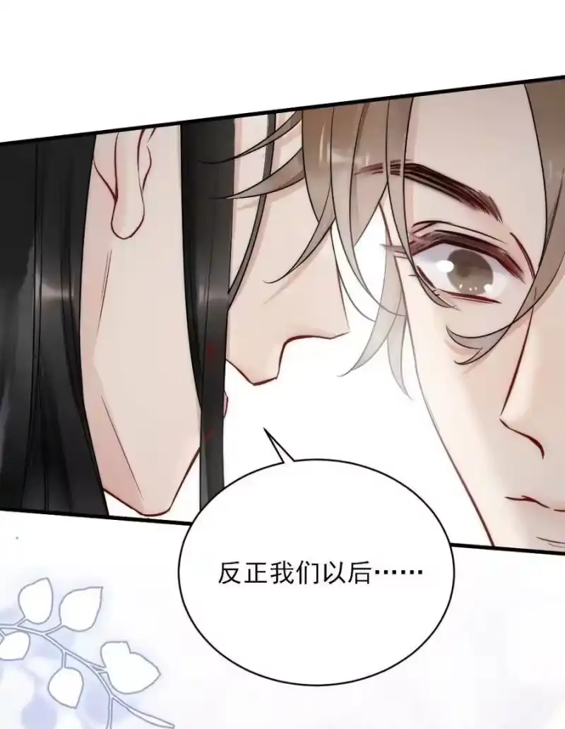 彩虹琥珀_h 013 郑予安，到我这儿来 第50页