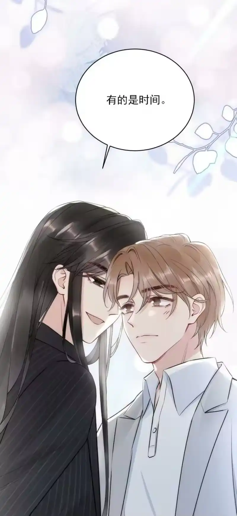 彩虹琥珀_h 013 郑予安，到我这儿来 第51页