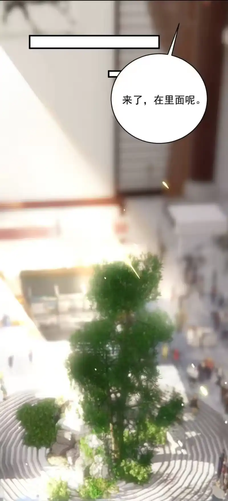 彩虹琥珀_h 013 郑予安，到我这儿来 第6页