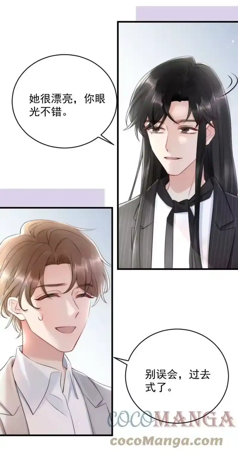 彩虹琥珀_h 014 放轻松 第10页