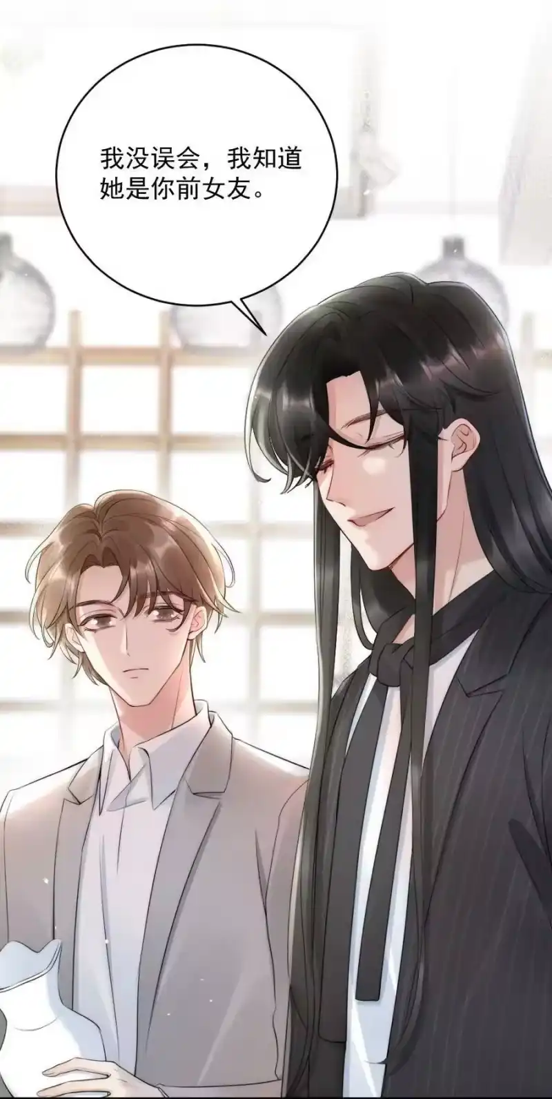 彩虹琥珀_h 014 放轻松 第11页