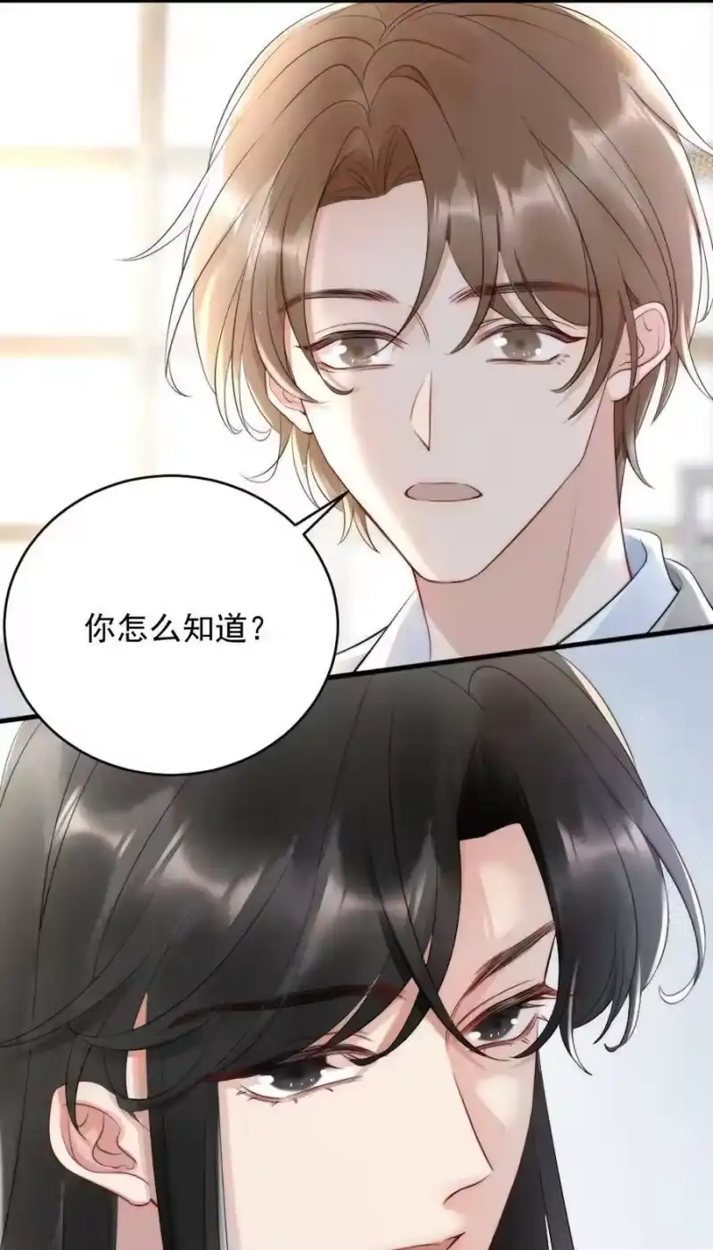 彩虹琥珀_h 014 放轻松 第12页