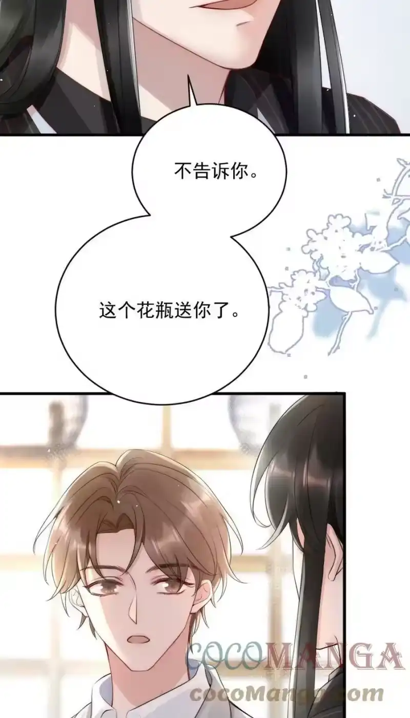 彩虹琥珀_h 014 放轻松 第13页