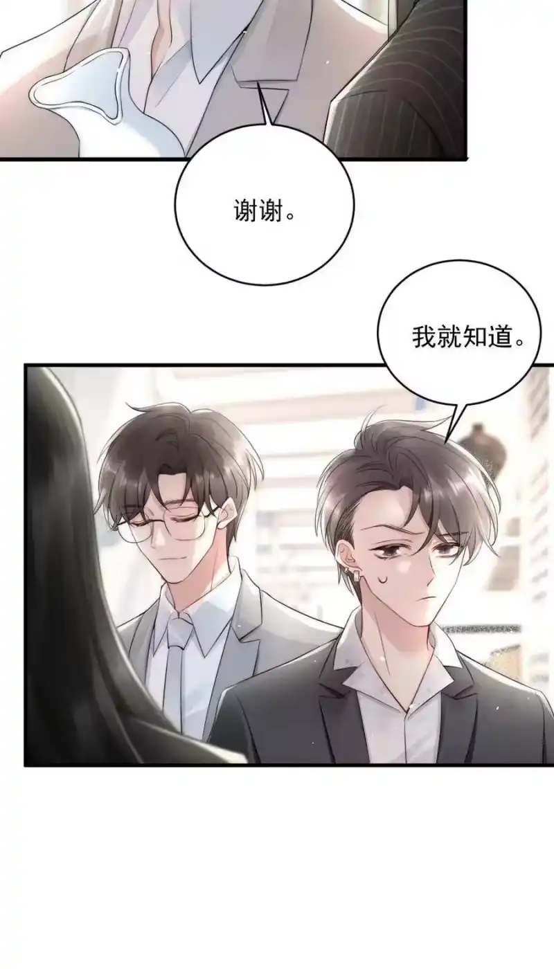 彩虹琥珀_h 014 放轻松 第14页