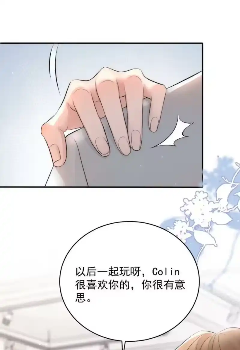 彩虹琥珀_h 014 放轻松 第15页