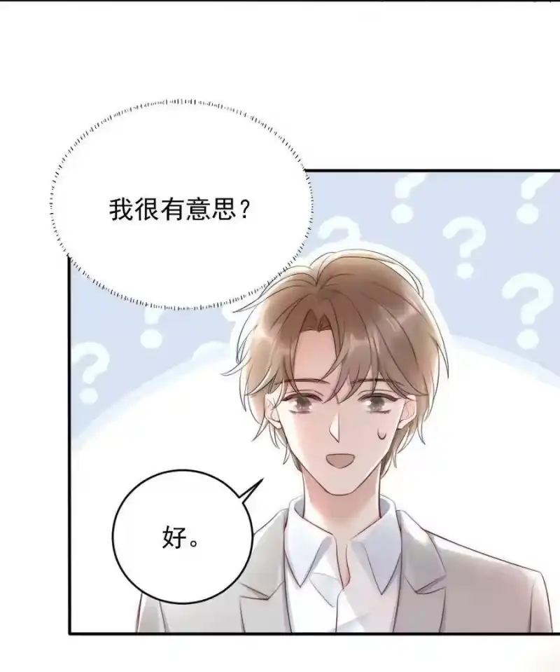 彩虹琥珀_h 014 放轻松 第17页