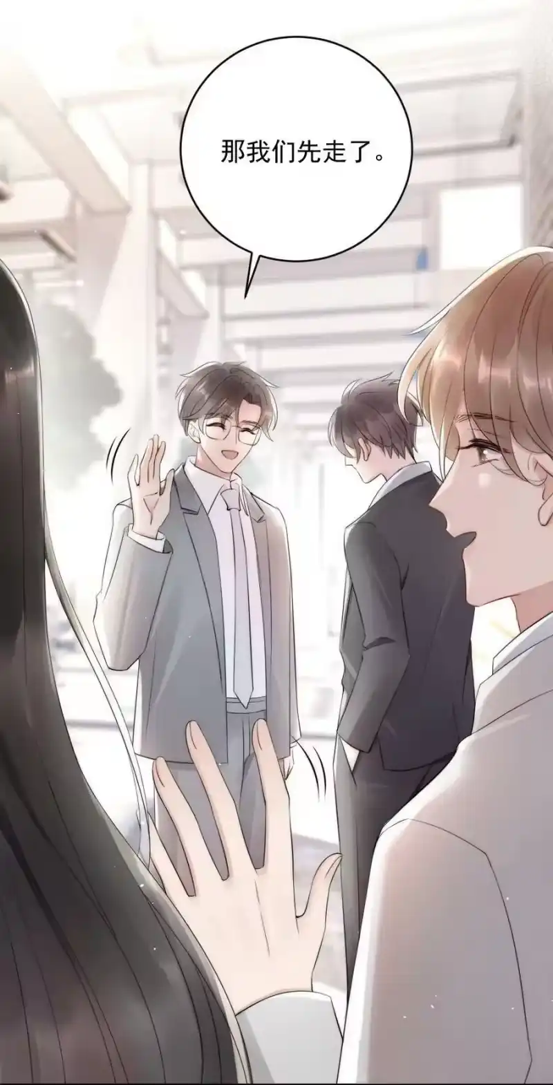 彩虹琥珀_h 014 放轻松 第18页