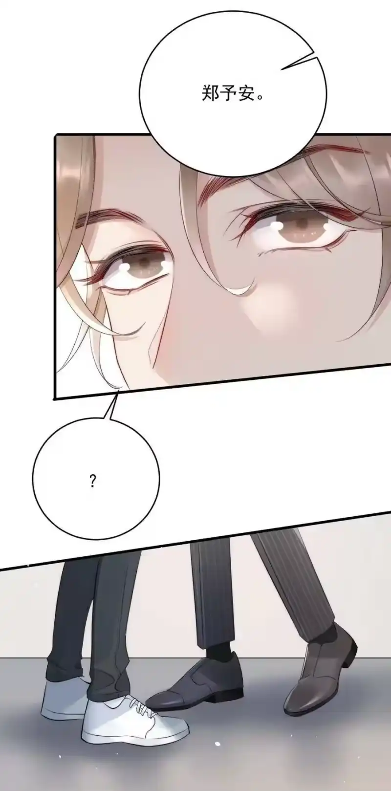 彩虹琥珀_h 014 放轻松 第20页