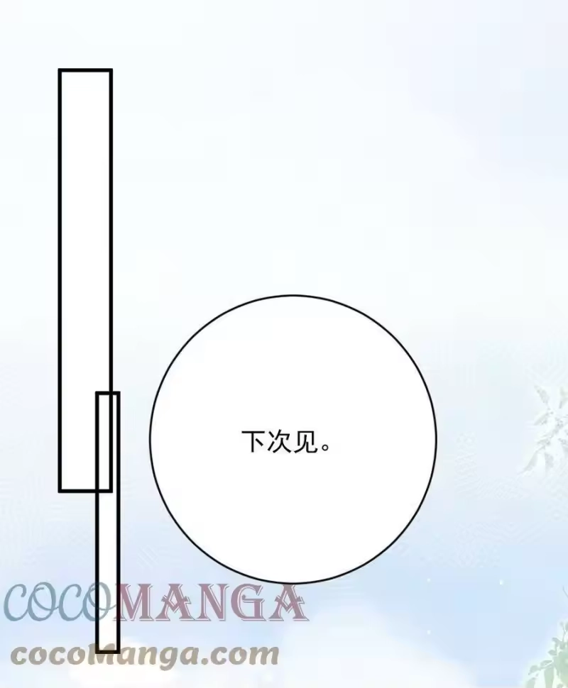 彩虹琥珀_h 014 放轻松 第25页