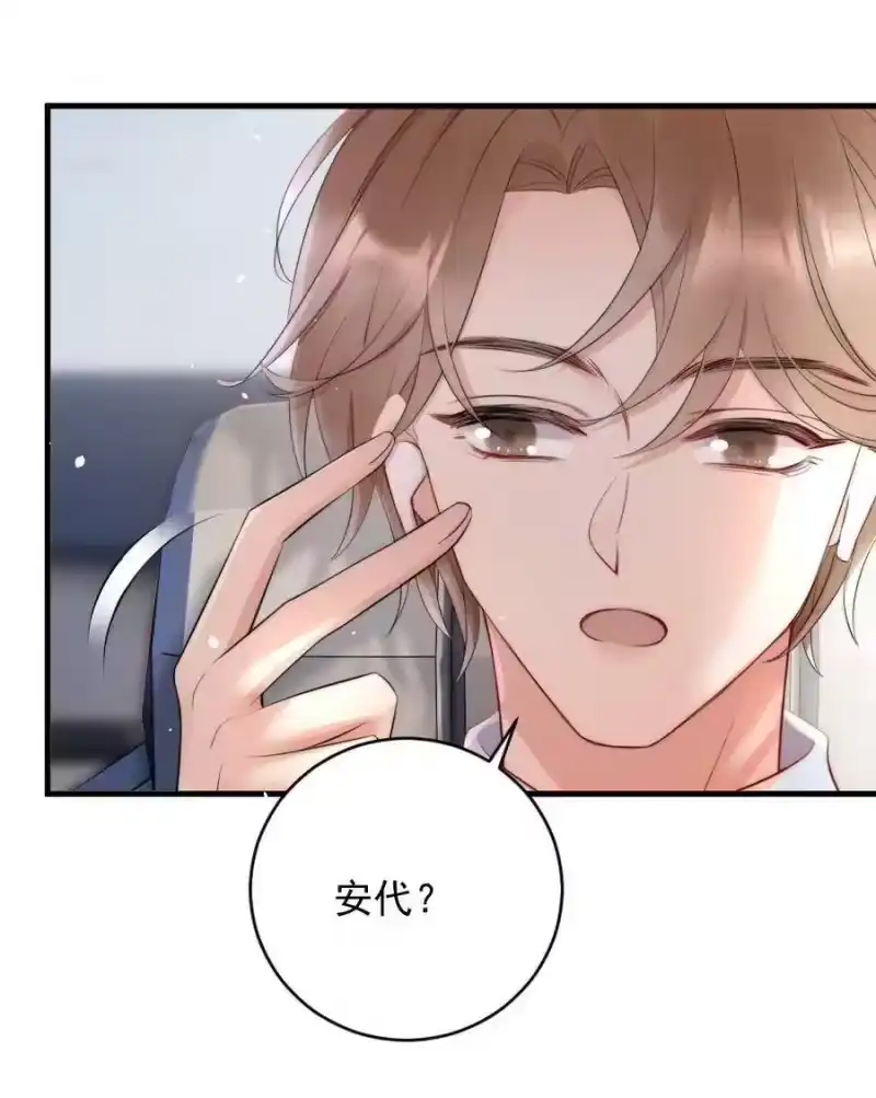 彩虹琥珀_h 014 放轻松 第29页